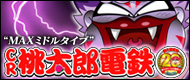 MAX�~�h���^�C�v�@CR�����Y�d�S